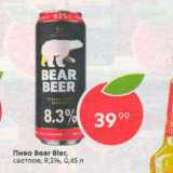 Магазин:Пятёрочка,Скидка:Пиво Bear Bier