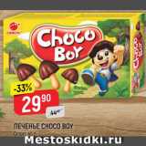 Магазин:Верный,Скидка:Печенье Choco Boy