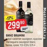 Верный Акции - Вино Bramini 