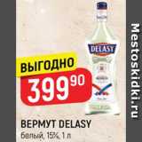 Магазин:Верный,Скидка:Вермут Delasy