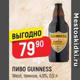 Верный Акции - Пиво Guinness