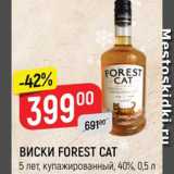 Магазин:Верный,Скидка:Виски Forest Cat