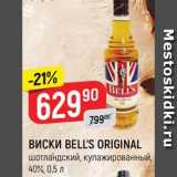 Магазин:Верный,Скидка:ВИСКИ BELLS ORIGINAL