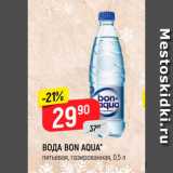 Магазин:Верный,Скидка:Вода Bon Aqua