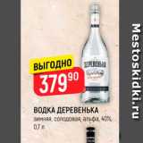 Верный Акции - Водка Деревенькa