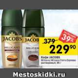 Перекрёсток Акции - Кофе Jacobs