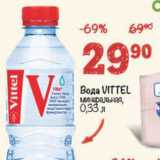 Перекрёсток Акции - Вода Vittel