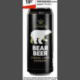 Карусель Акции - Пиво Bear Beer