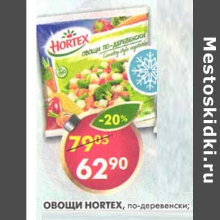 Акция - Овощи Hortex