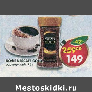 Акция - Кофе Nescafe Classic, растворимый