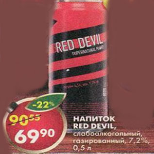 Акция - Напиток Red Devil