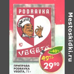 Акция - Приправа Podravka Vegeta