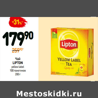 Акция - Чай lipton yellow label
