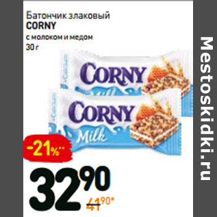 Акция - Батончик злаковый corny