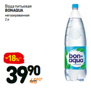 Акция - Вода питьевая bonaqua негазированная