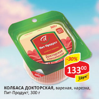 Акция - Колбаса Докторская, вареная, нарезка Пит-продукт