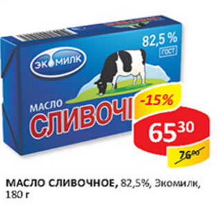 Акция - Масло сливочное, 82,5%, Экомилк
