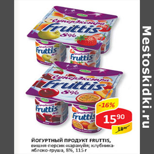 Акция - Йогуртный продукт Fruttis, 8%