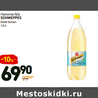 Акция - Напиток б/а schweppes bitter lemon