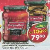 Магазин:Пятёрочка,Скидка:Лечо Green Ray Extra 680 г/Корнишоны Green Ray, деликатесный, маринованные, 720 мл