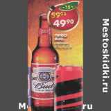 Магазин:Пятёрочка,Скидка:Пиво Bud 5%