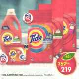 Магазин:Пятёрочка,Скидка:Гель капсулы Tide, альпийская свежесть