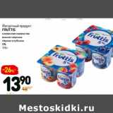 Магазин:Дикси,Скидка:Йогуртный продукт
Fruttis

5%