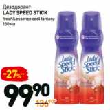 Магазин:Дикси,Скидка:Дезодорант
lady speed stick
