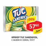 Крекер Tuc Sandwich, с сыром и луком 