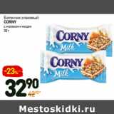 Дикси Акции - Батончик злаковый
corny
