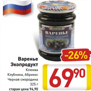 Акция - Варенье Экопродукт