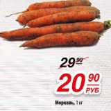 Магазин:Да!,Скидка:Морковь