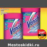 Магазин:Дикси,Скидка:Пятновыводитель Vanish 