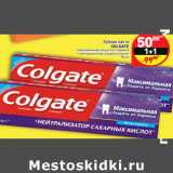 Магазин:Дикси,Скидка:Зубная паста Colgate 