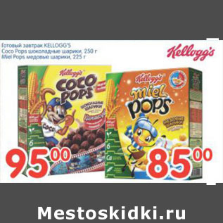 Акция - ГОТОВЫЙ ЗАВТРАК KELLOGS