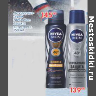 Акция - ДЕЗОДОРАНТ СПРЕЙ NIVEA MEN