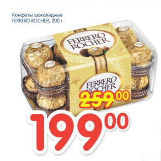 Акция - КОНФЕТЫ ШОКОЛАДНЫЕ FERRERO ROSHEN