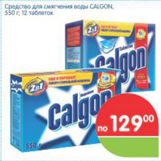 Акция - СРЕДСТВО ДЛЯ СМЯГЧЕНИЯ ВОДЫ CALGON