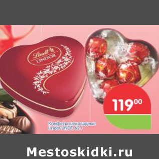 Акция - КОНФЕТЫ ШОКОЛАДНЫЕ LINDOR UNDT