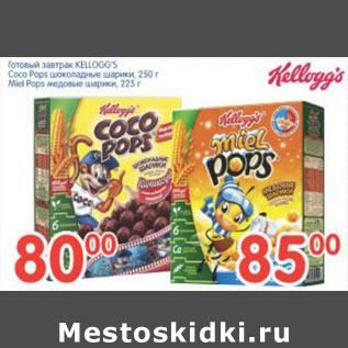 Акция - ГОТОВЫЙ ЗАВТРАК KELLOGS