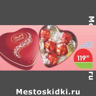 Акция - Конфеты шоколадные Lindor LNDT