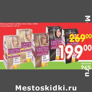 Акция - Краска для волос Casting Creme Gloss LOREAL