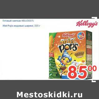 Акция - Готовые завтраки KELLOGG