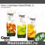 Магазин:Монетка,Скидка:Соки и нектары Свеж & fresh