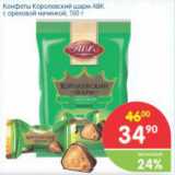 Магазин:Перекрёсток,Скидка:КОНФЕТЫ КОРОЛЕВСКИЙ ШАРМ АВК С ОРЕХОВОЙ НАЧИНКОЙ