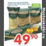 Магазин:Перекрёсток,Скидка:Макаронные изделия DELVERDE Fedelini; Fusilli; Pennoni Rigati 500 г; Fettuccine 250 г
