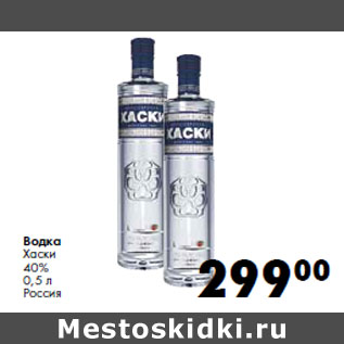 Акция - Водка Хаски 40% Россия