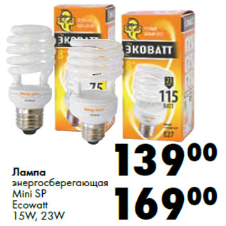 Акция - Лампа энергосберегающая Mini SP Ecowatt