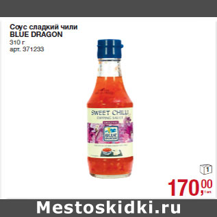 Акция - Соус сладкий чили BLUE DRAGON