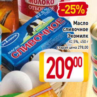 Акция - Масло сливочное Экомилк 82,5%,